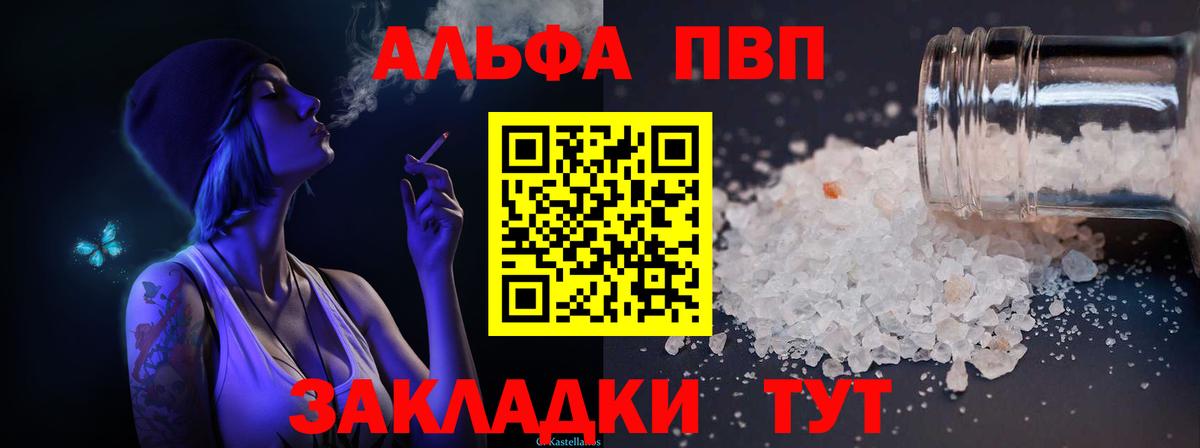 Строитель  Alpha-PVP кристаллы  A-PVP мука  Вход с VPN 