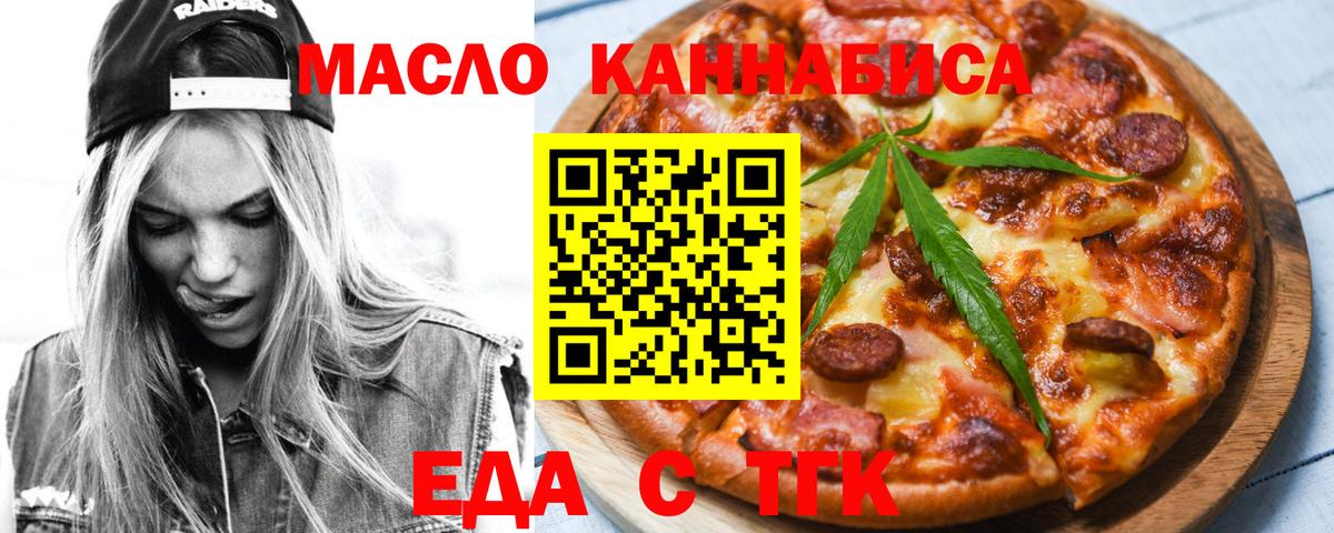 Строитель  Cannafood марихуана  Вход с VPN 