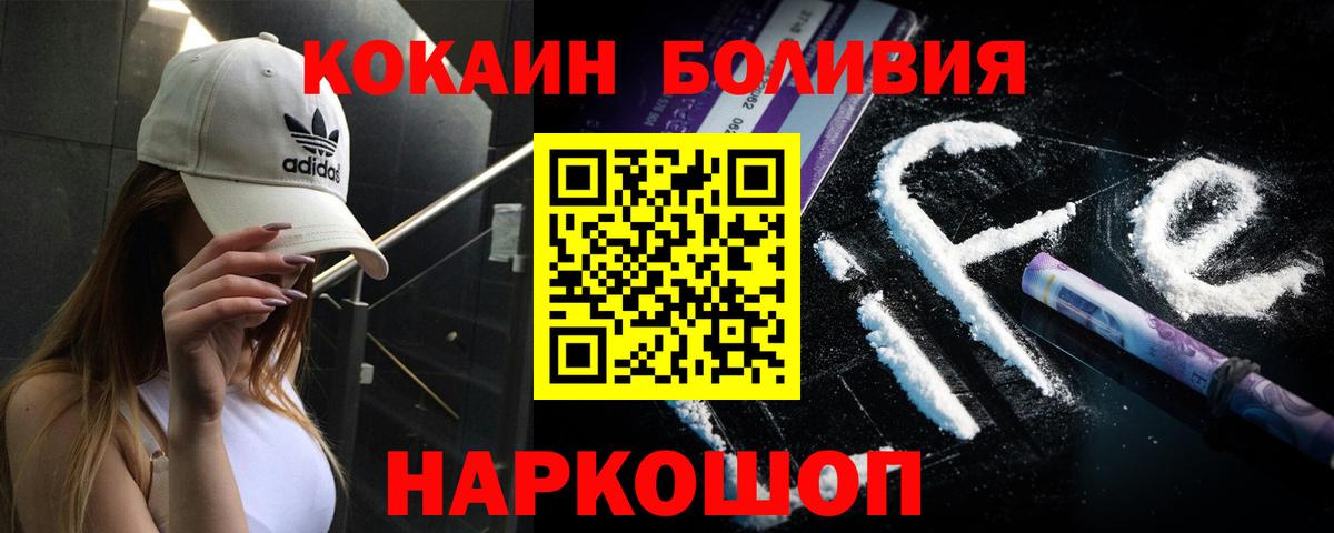 Кокаин Перу  Вход с VPN  Cocaine Эквадор  Строитель 