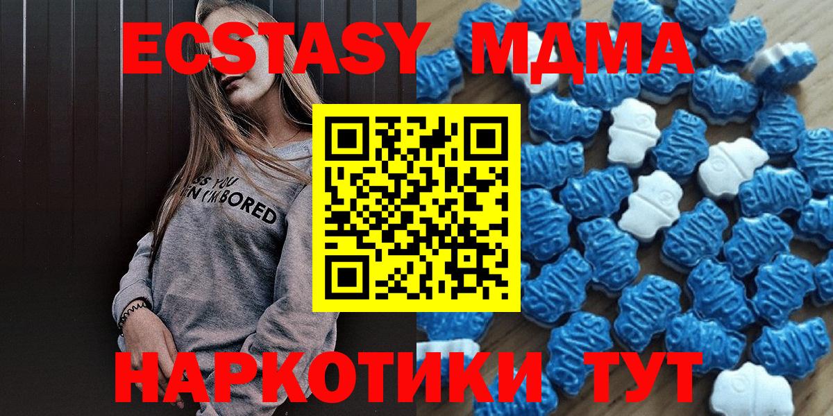 Экстази  Вход с VPN  Экстази MDMA  ссылка на мегу ссылки  Экстази 300 mg  Строитель 