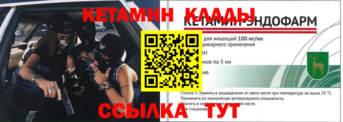 Строитель  Кетамин VHQ  shop какой сайт  КЕТАМИН VHQ  Вход с VPN 