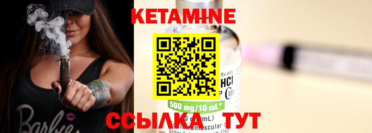 Кетамин VHQ Строитель