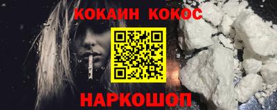спайс Ливны