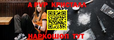 спайс Ливны