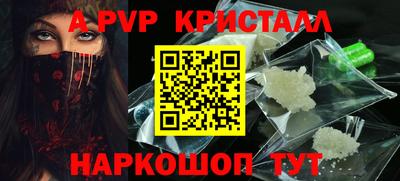 спайс Ливны