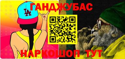 спайс Ливны