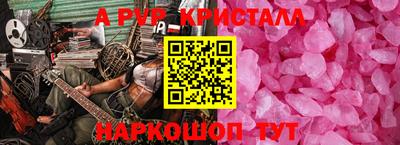 спайс Ливны