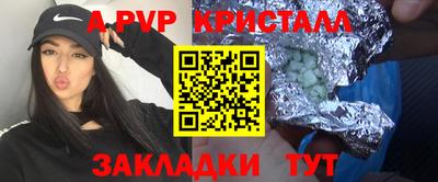 спайс Ливны