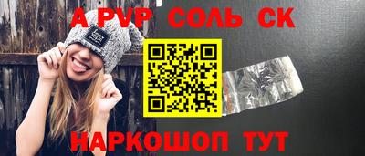 спайс Ливны