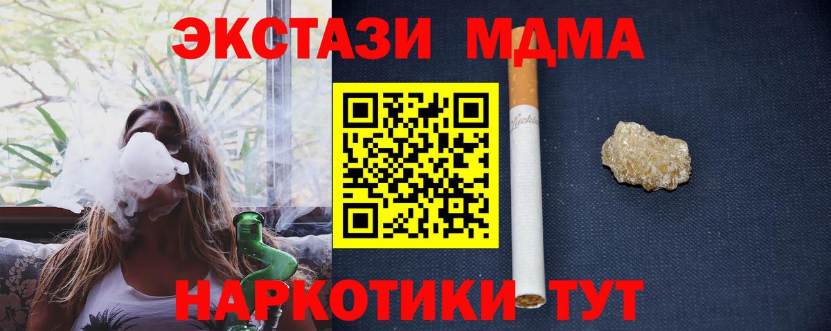 МДМА молли  MDMA crystal  MDMA  Вход с VPN  Строитель 
