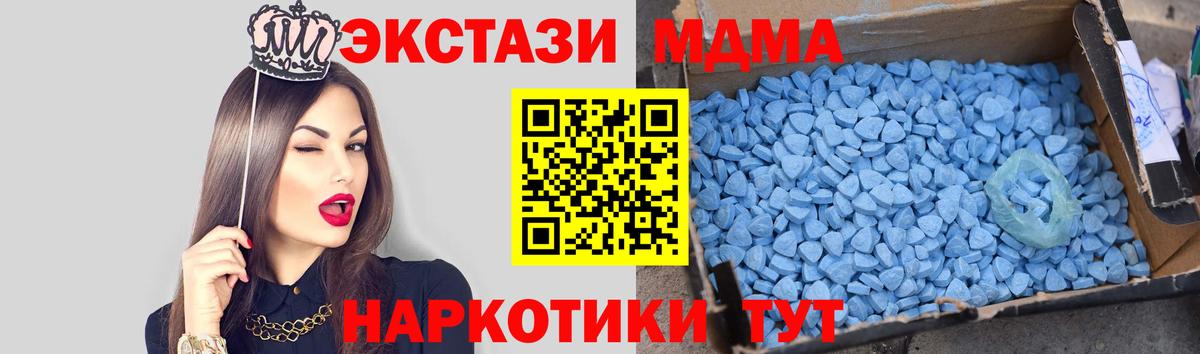 МДМА Molly Строитель