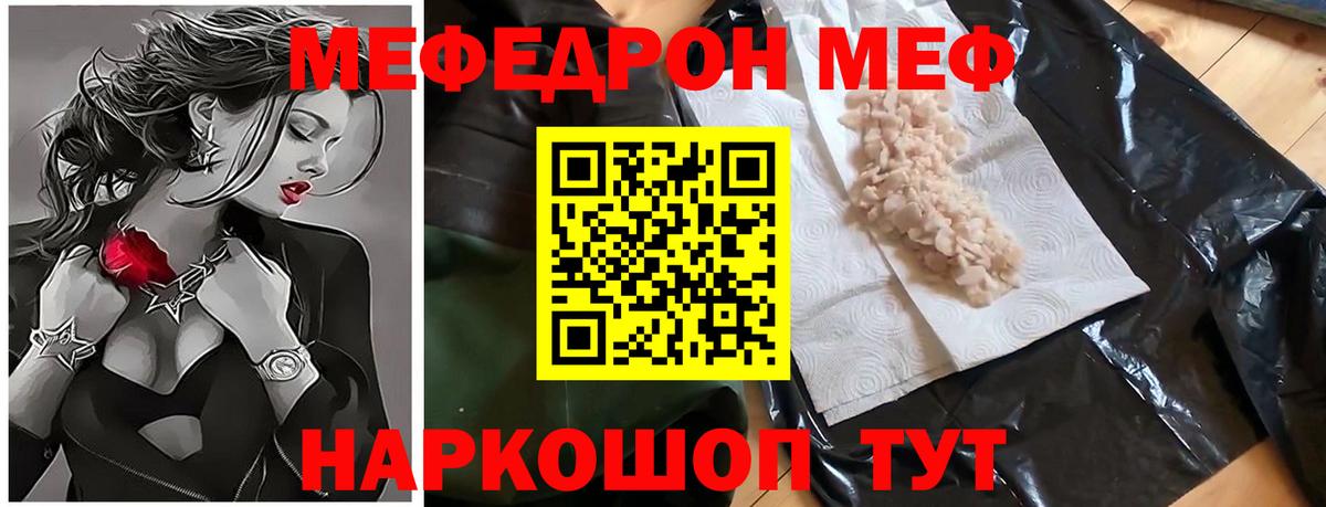 Мефедрон  МЕФ мяу мяу  Меф VHQ  Вход с VPN  Строитель 