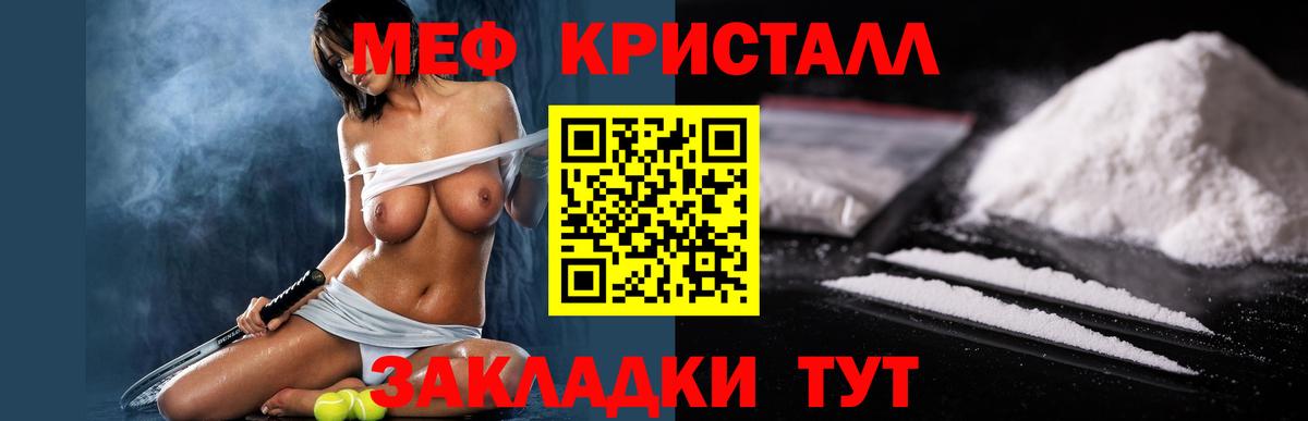 Меф  Строитель