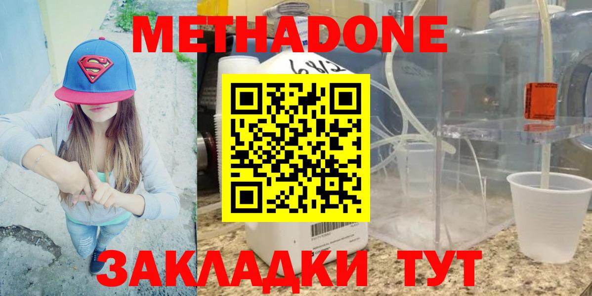 Метадон methadone Строитель