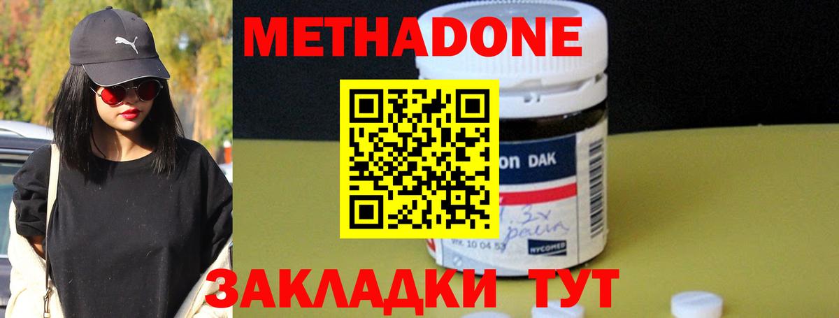 МЕТАДОН VHQ  hydra онион  Строитель  МЕТАДОН мёд  Вход с VPN 