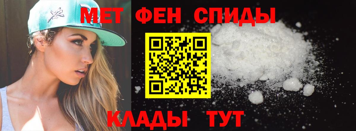 МЕТАМФЕТАМИН винт Строитель